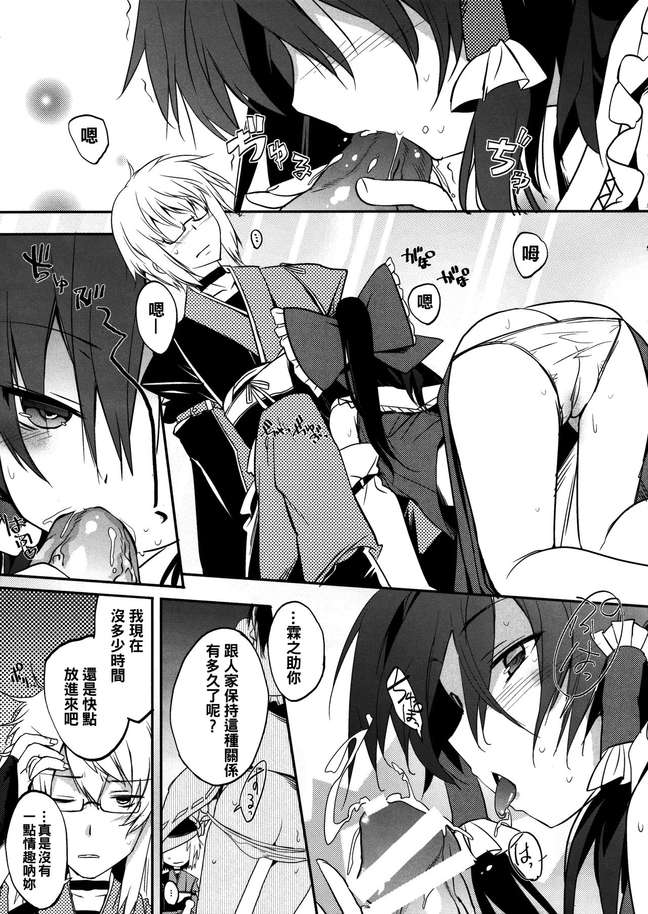 FUDAGOSHI-NO page 5 full