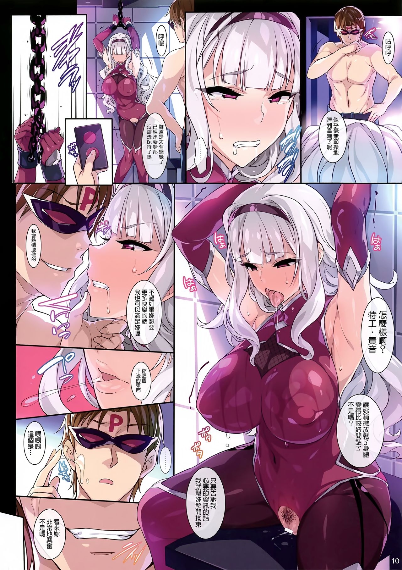 Shinobi Agent Takane page 10 full
