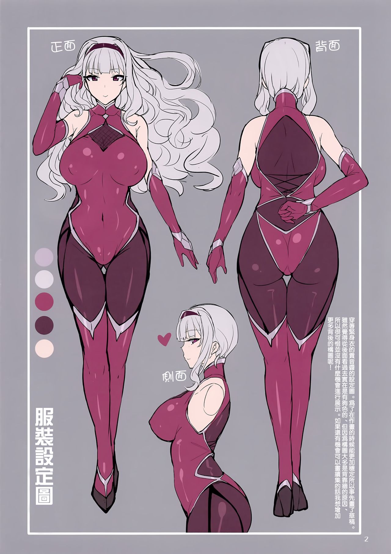 Shinobi Agent Takane page 2 full