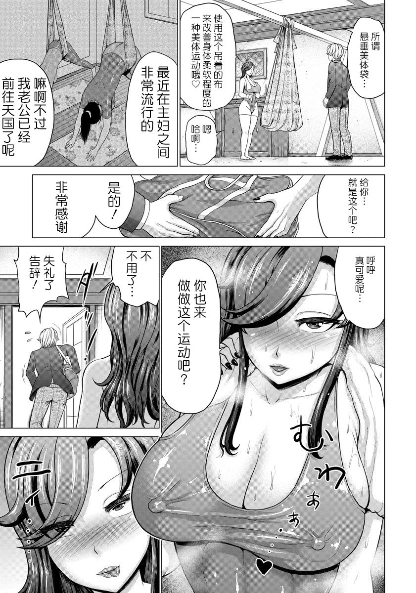 Hentai Majyo no Yakata page 5 full