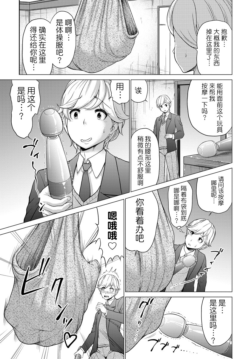 Hentai Majyo no Yakata page 9 full