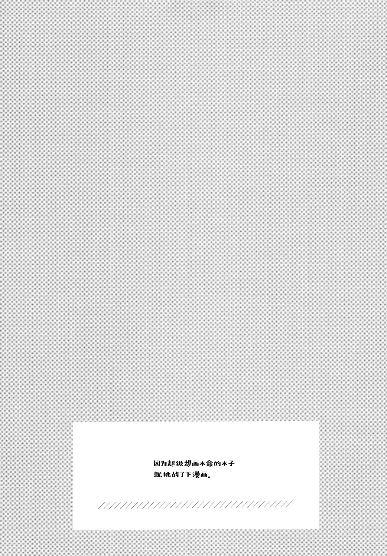 Unicorn, Oyome-san Ganbaru 1 page 4 full