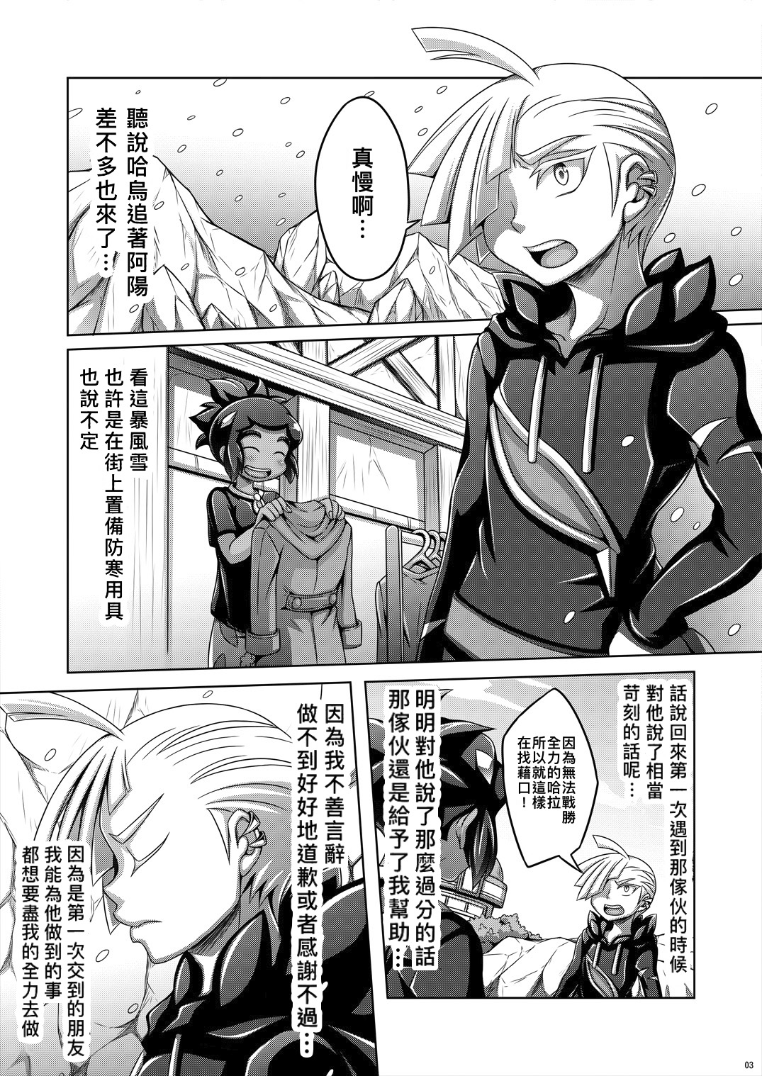 Sweet Paradise page 4 full