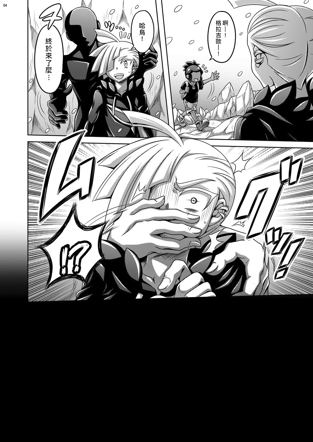 Sweet Paradise page 5 full