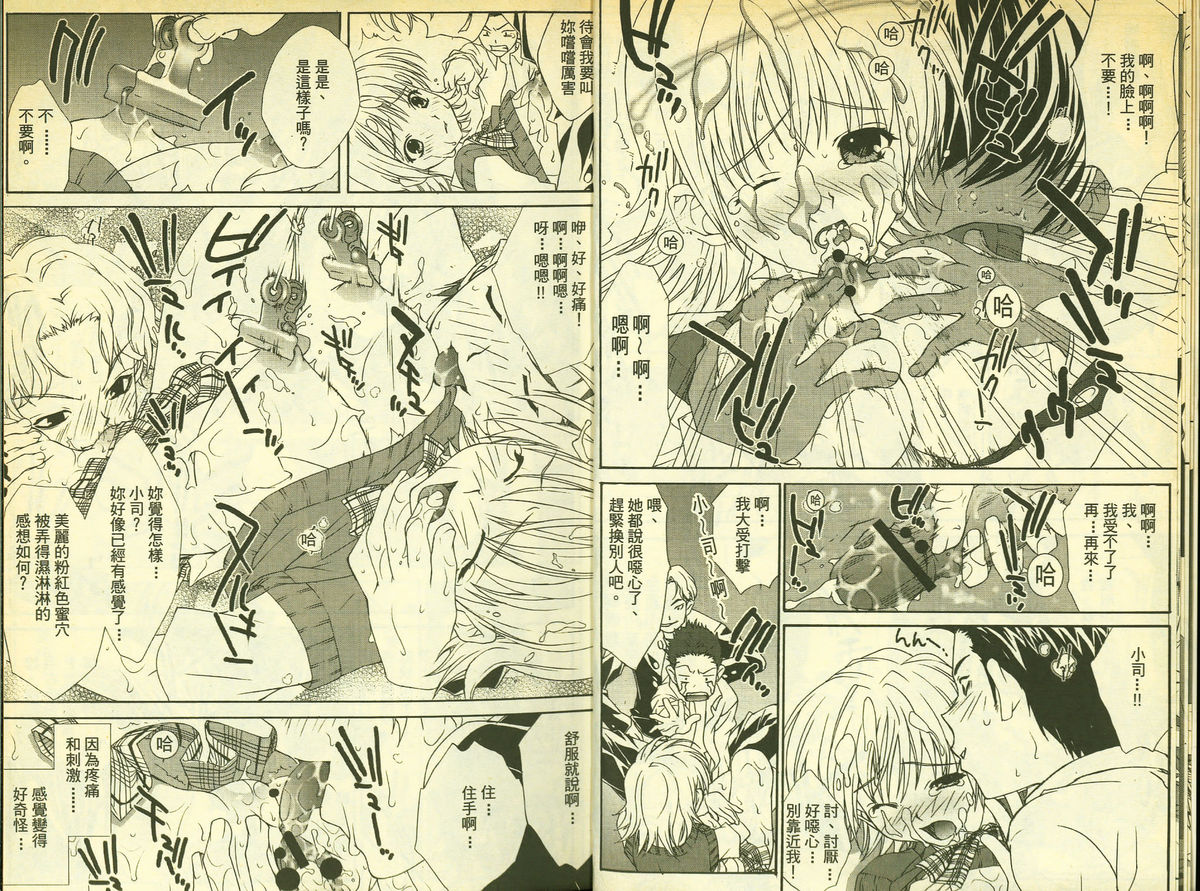 草莓100分 3 page 7 full