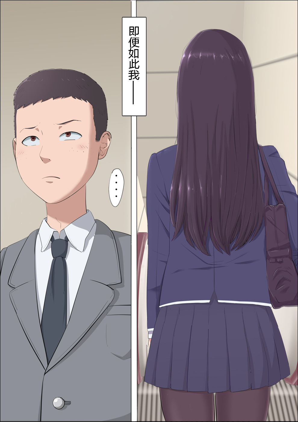 Aya-nee ~Ubawareta Osananajimi~ page 6 full