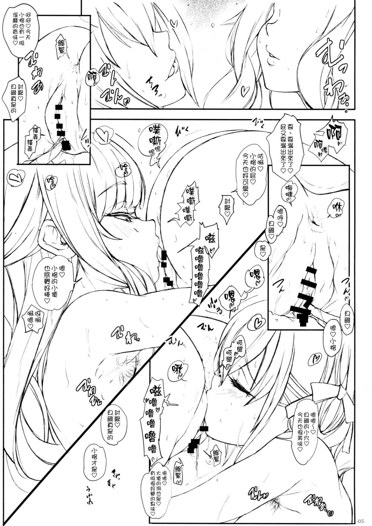 Koi mo Shiranai Watashi-tachi demo Seiyoku wa Betsu da yo ne Datte Akuma damon. page 7 full