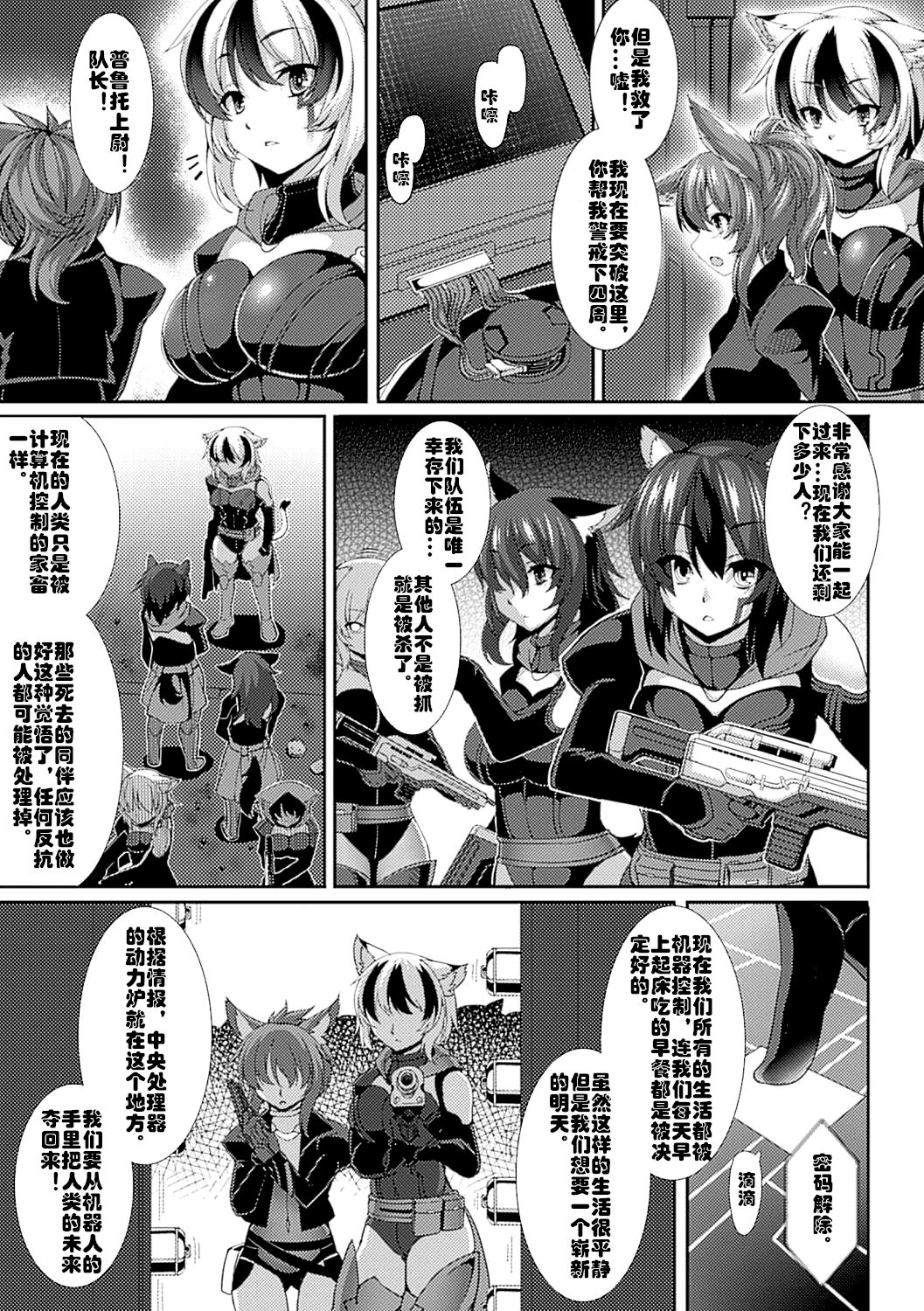 Human in the Loop page 3 full