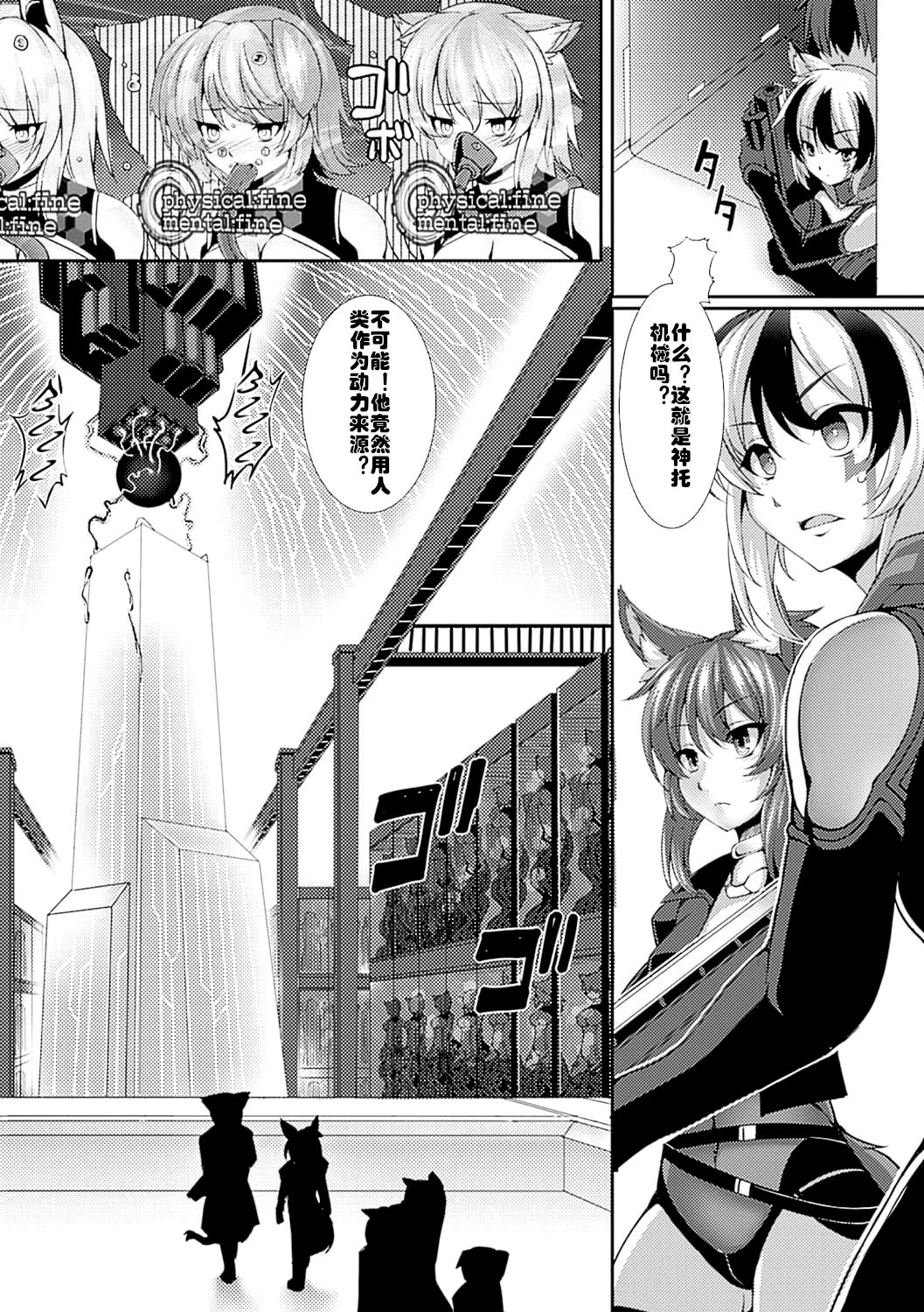 Human in the Loop page 4 full