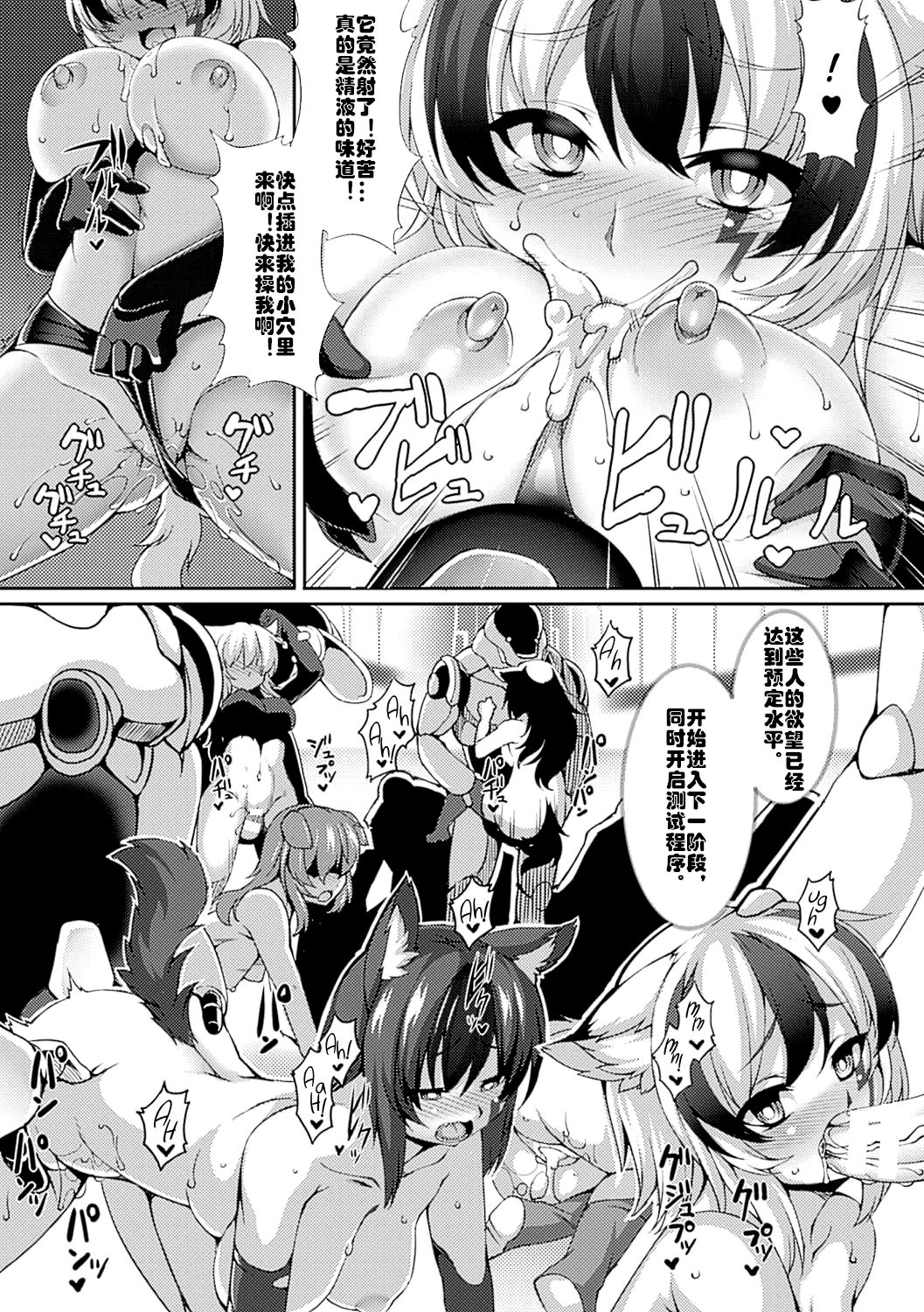 Human in the Loop page 9 full