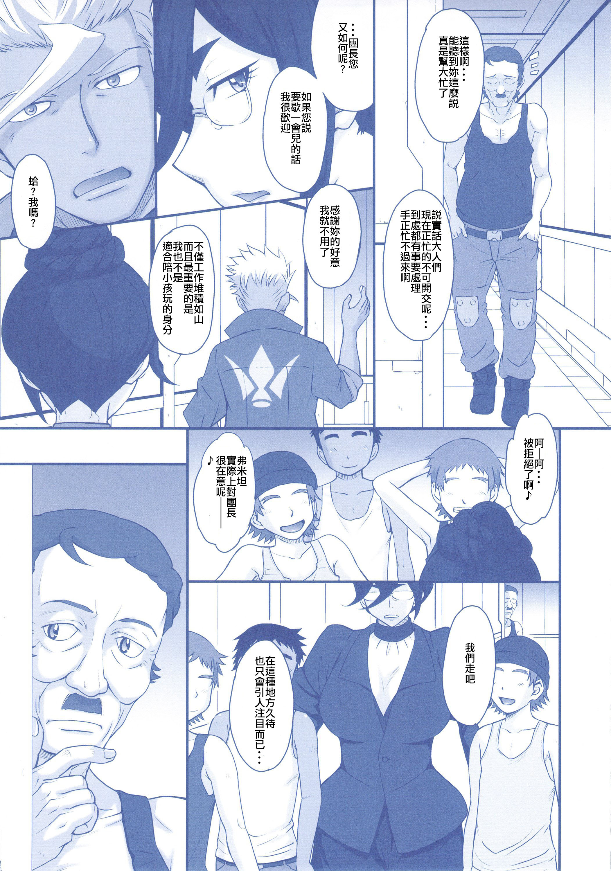 Shota Gui Maid no Gosan to Daishou page 5 full