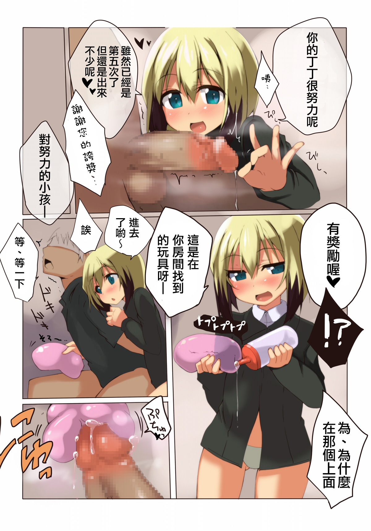 HARTMAAAAN!!!! page 5 full