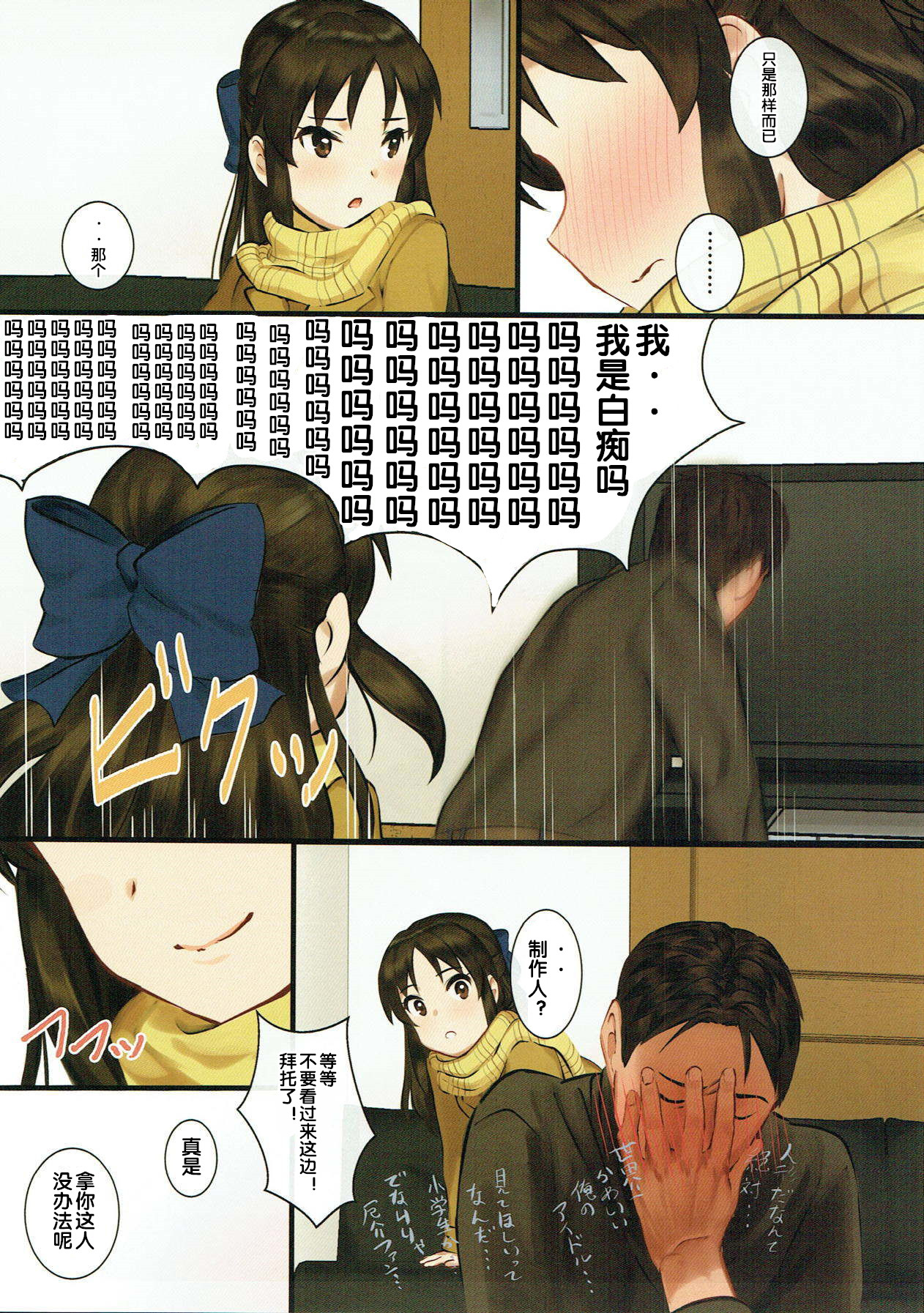 Tachibana Arisu wa P ga Suki 3 page 10 full