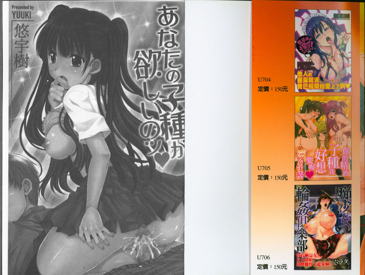 Anata no Kodane ga Hoshiino | 你的精液子種我好想要喔 page 2 full