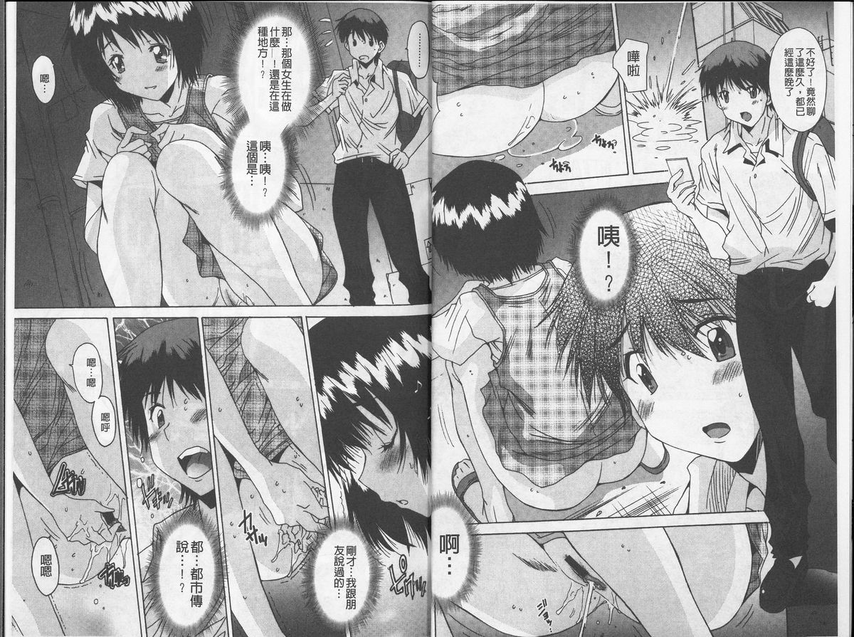 Anata no Kodane ga Hoshiino | 你的精液子種我好想要喔 page 4 full