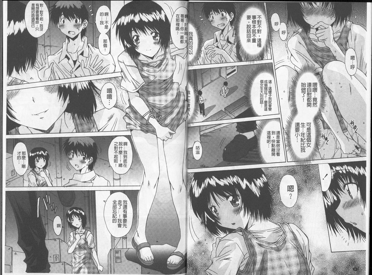 Anata no Kodane ga Hoshiino | 你的精液子種我好想要喔 page 5 full