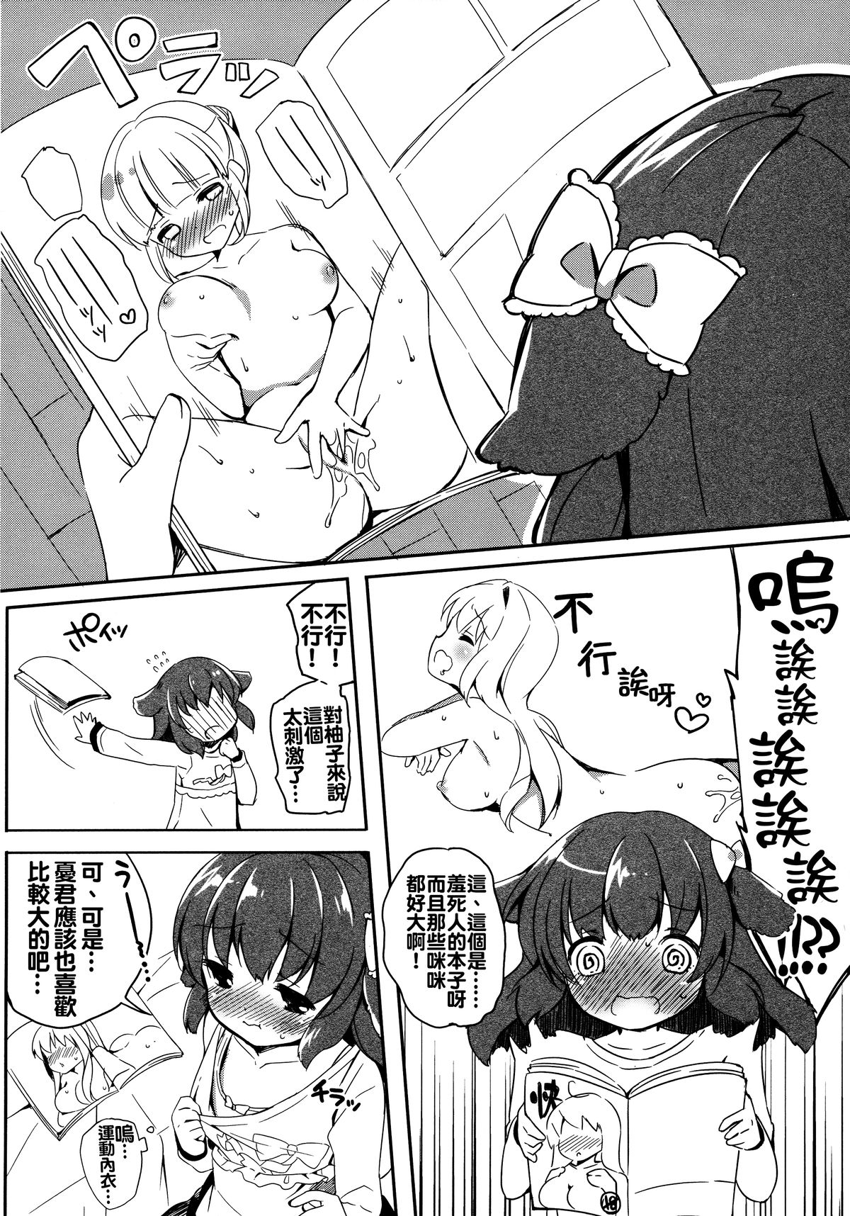 Kyou no Wanko LoliCo 02 page 6 full