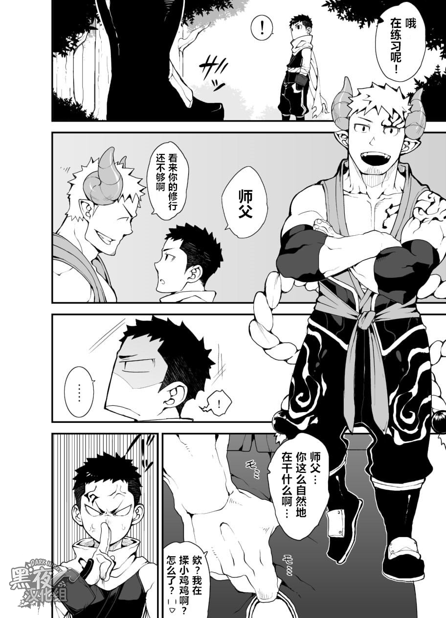 Shinobu Baku!! | 忍缚 page 4 full