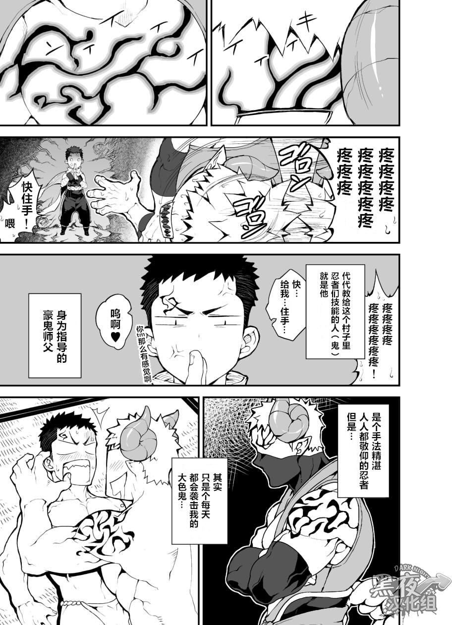 Shinobu Baku!! | 忍缚 page 5 full