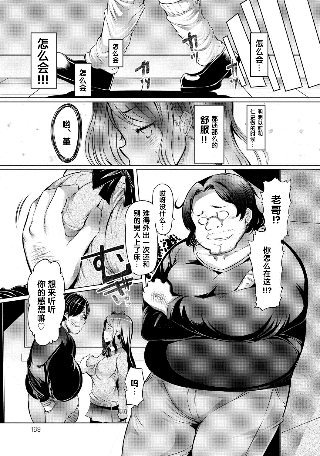 Imouto Kansatsu Nikki 3 days page 6 full