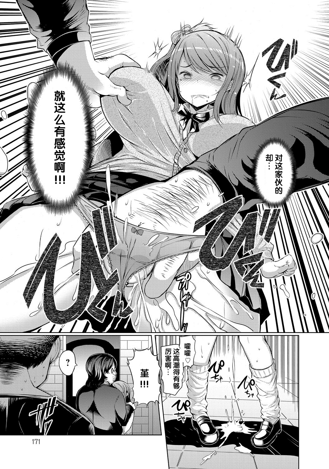 Imouto Kansatsu Nikki 3 days page 8 full