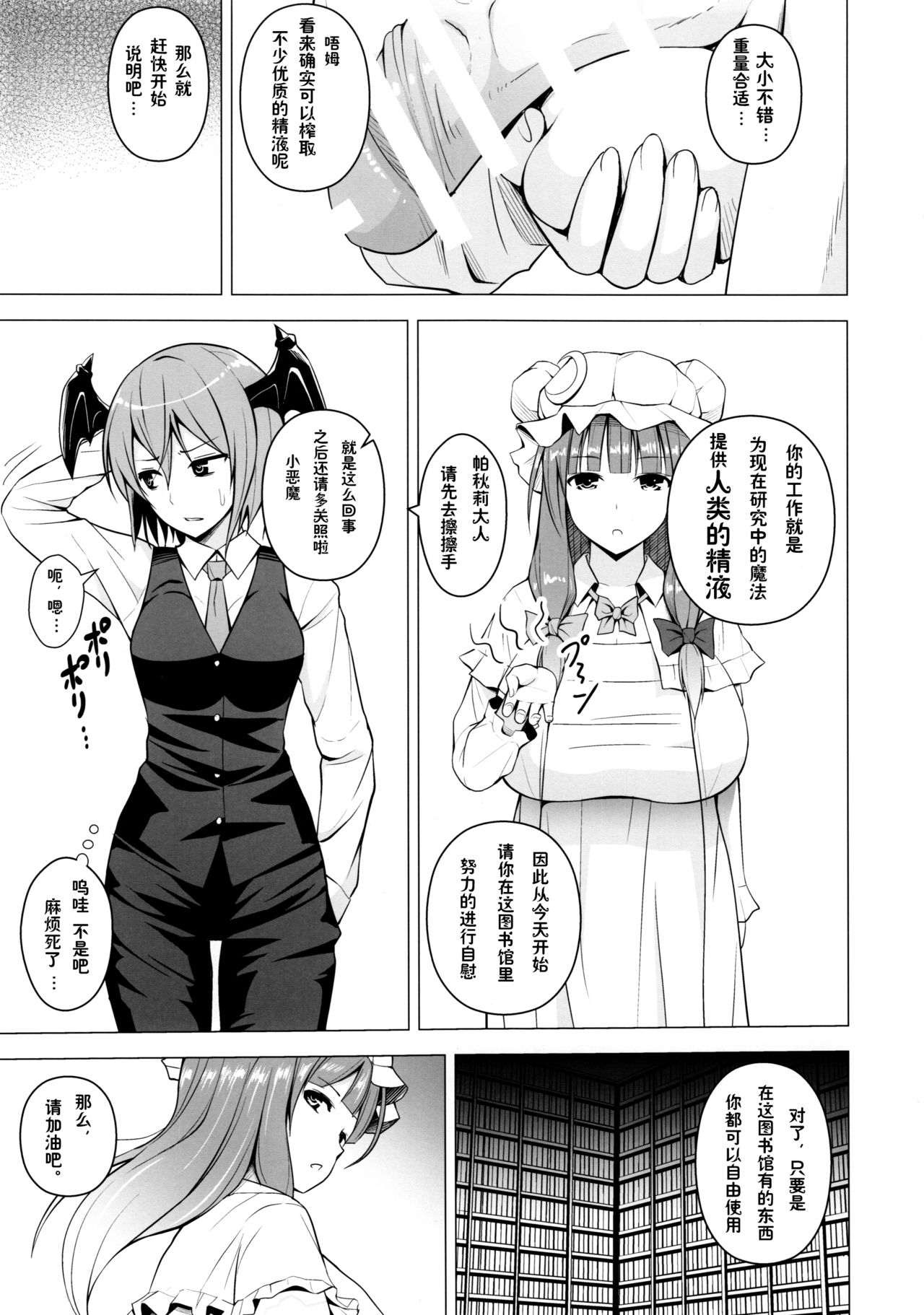 Gojiyuu ni Otsukai Kudasai. page 2 full