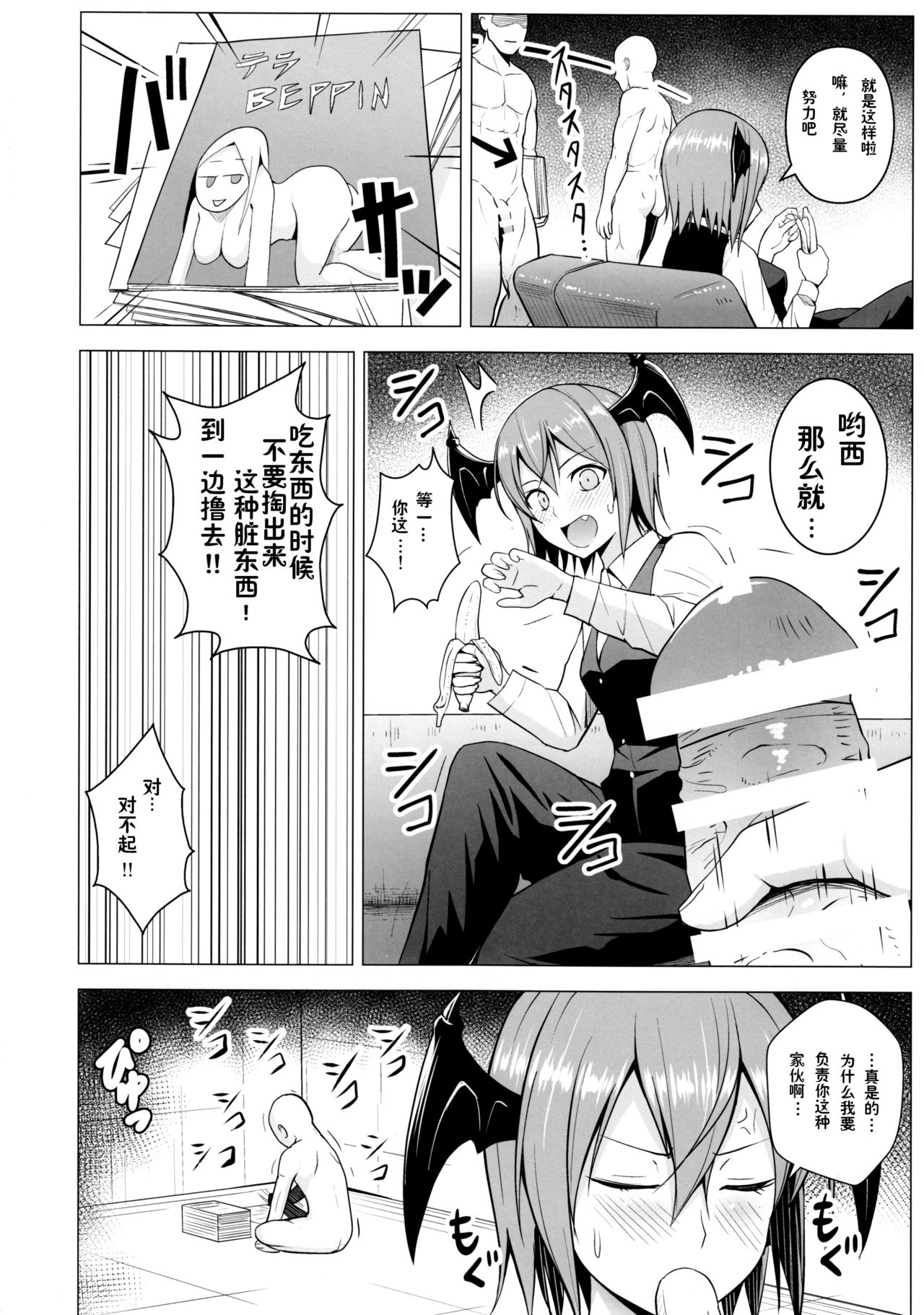 Gojiyuu ni Otsukai Kudasai. page 3 full