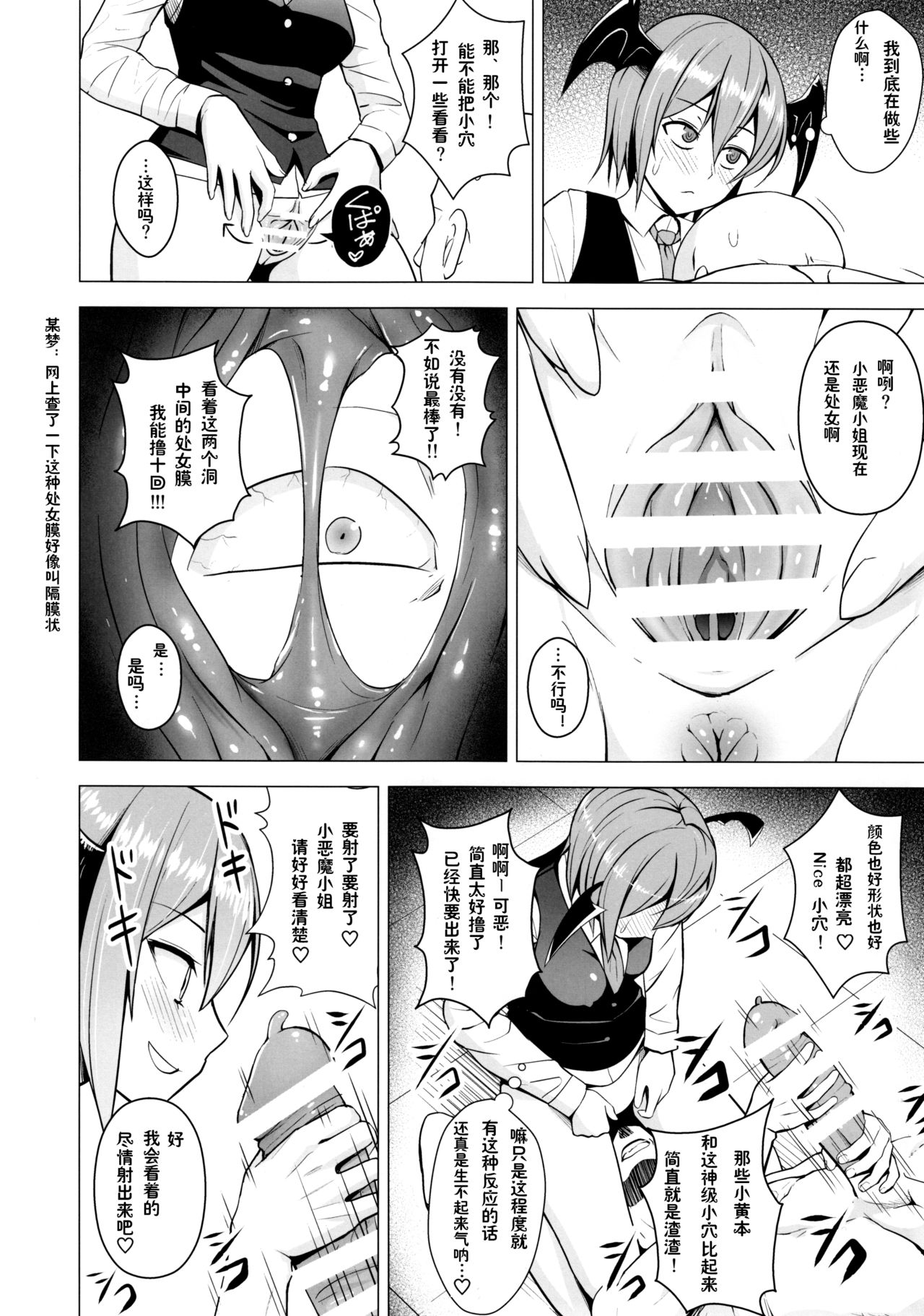 Gojiyuu ni Otsukai Kudasai. page 5 full
