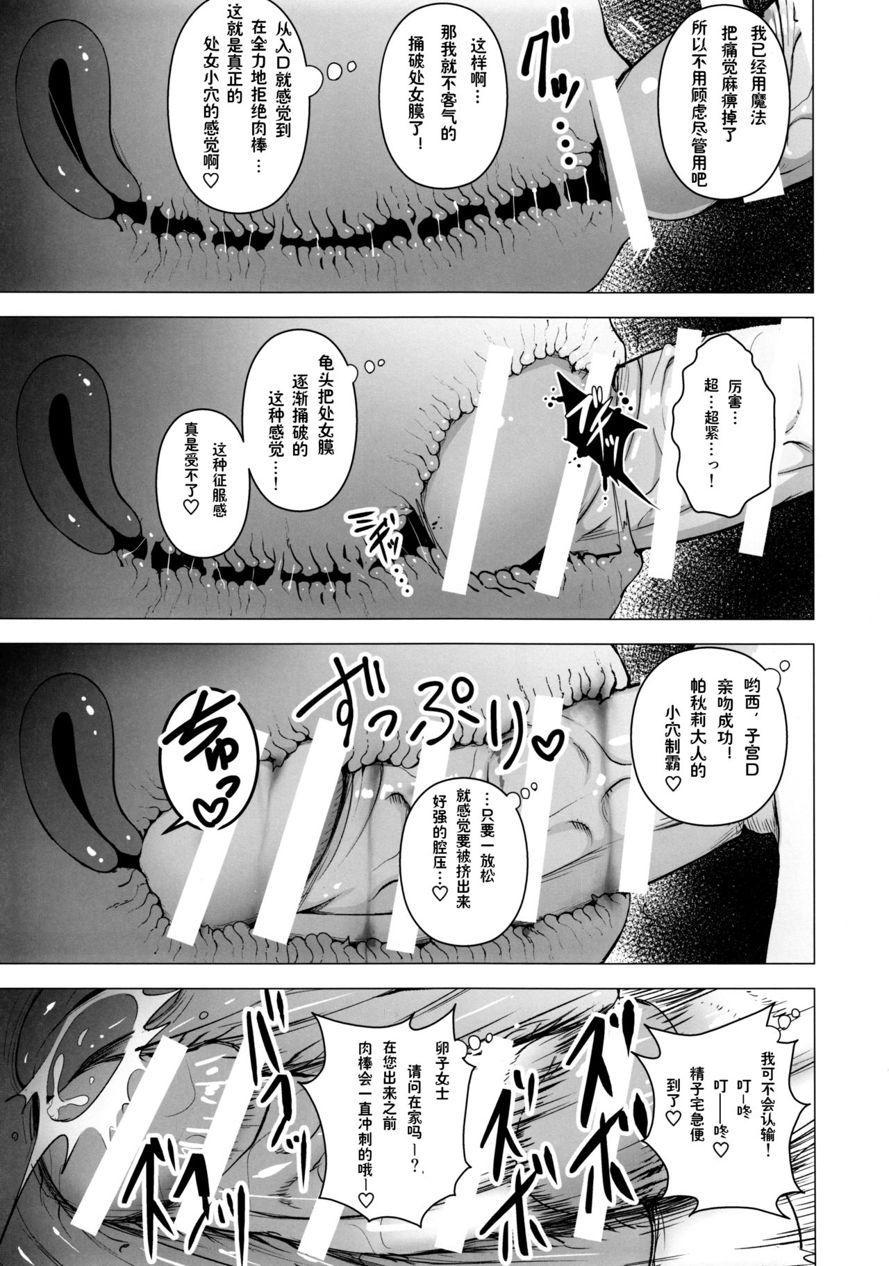 Gojiyuu ni Otsukai Kudasai. page 8 full