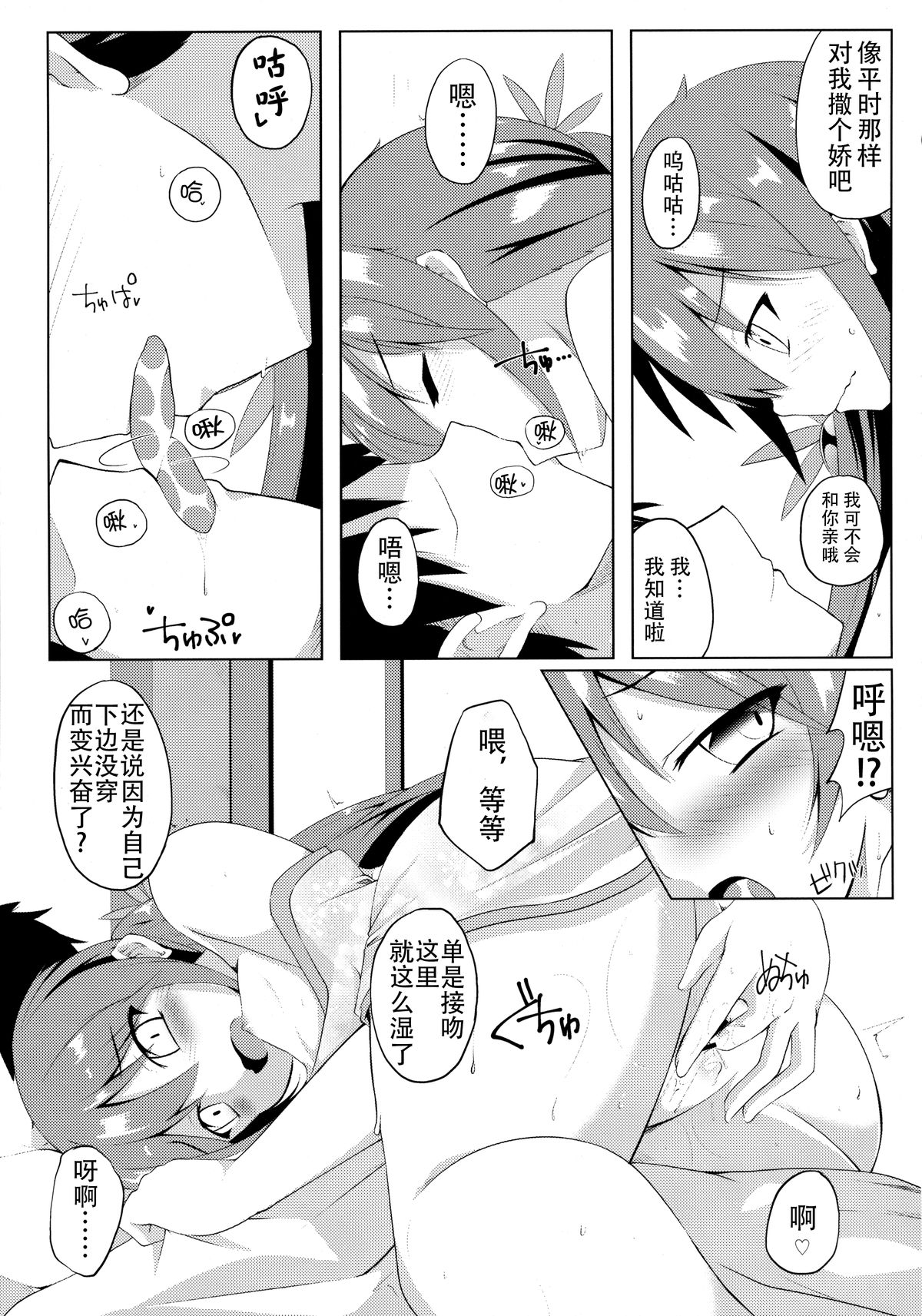 Akebono Zome page 9 full