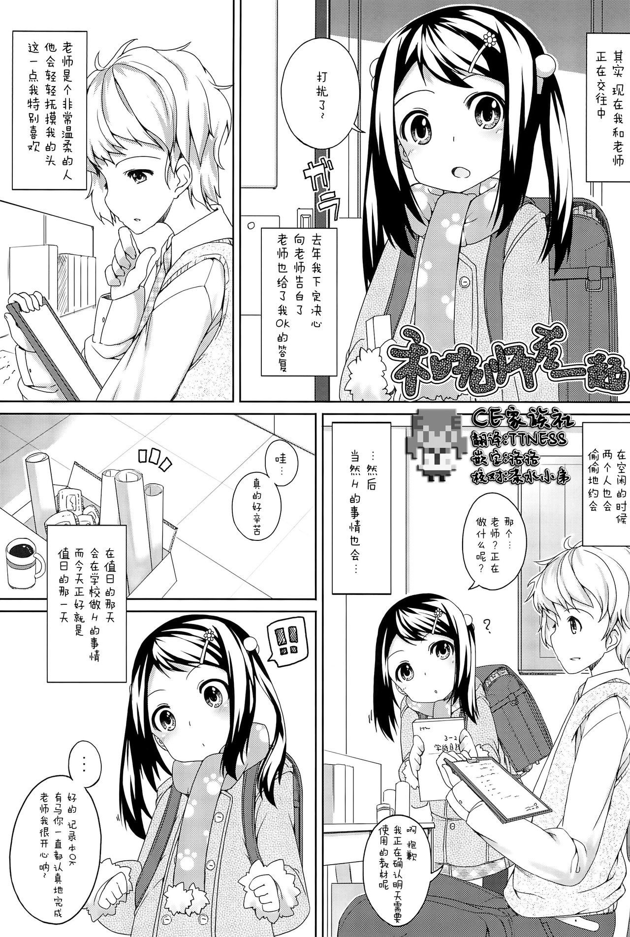 Kikan Syrup -SPRING, 2011- page 1 full