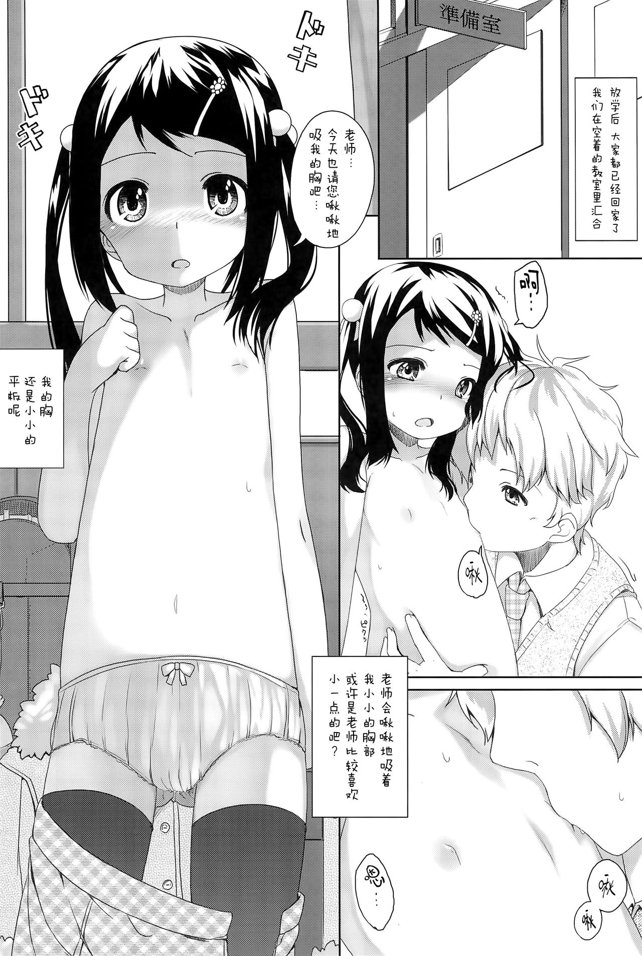 Kikan Syrup -SPRING, 2011- page 3 full
