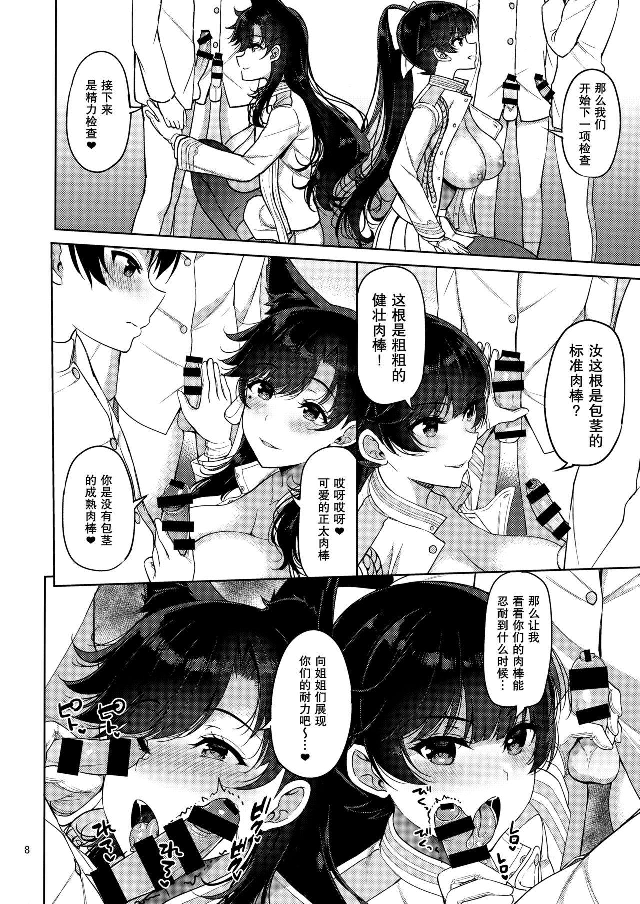 Atago-san to Takao-san page 8 full