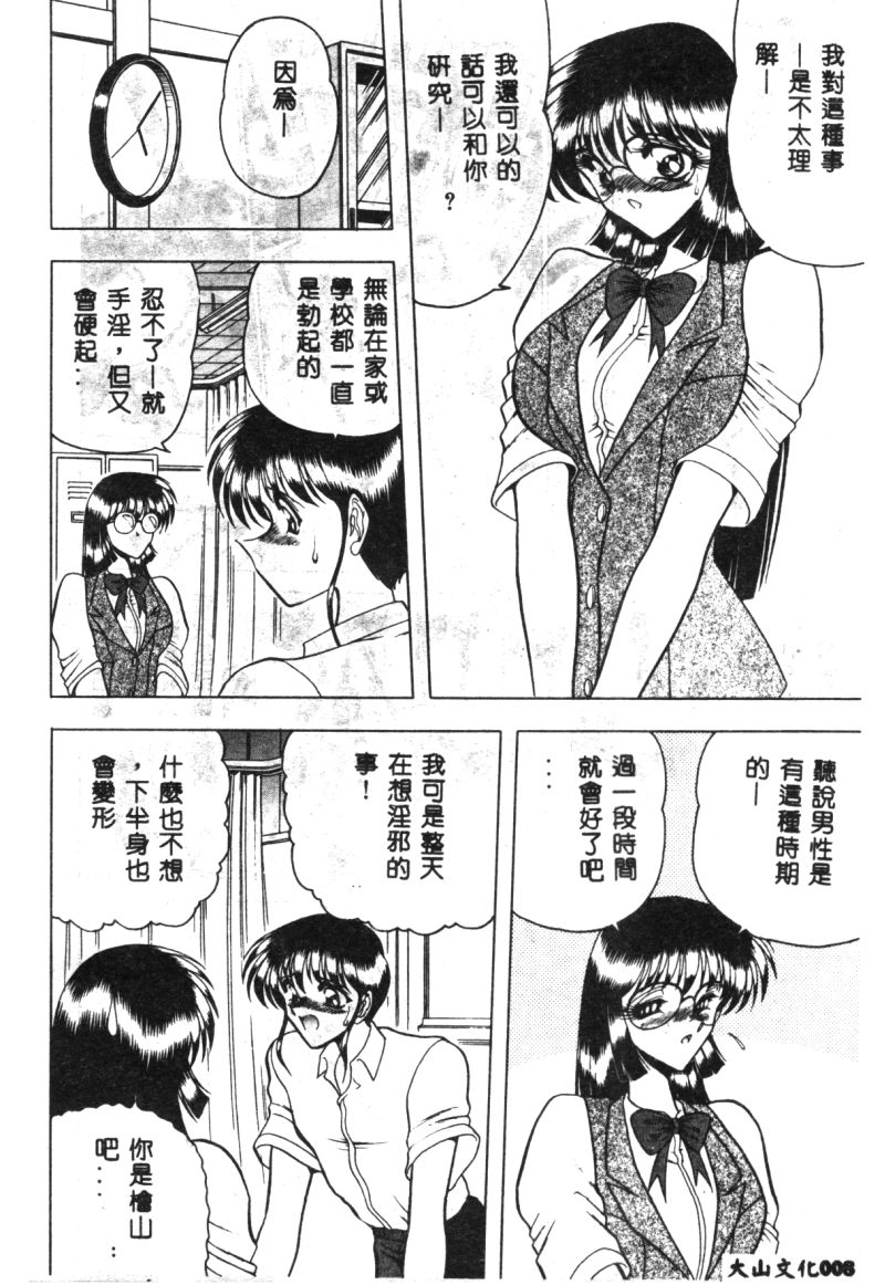 Koen Sketch 1 page 10 full