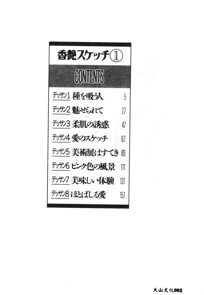 Koen Sketch 1 page 4 full