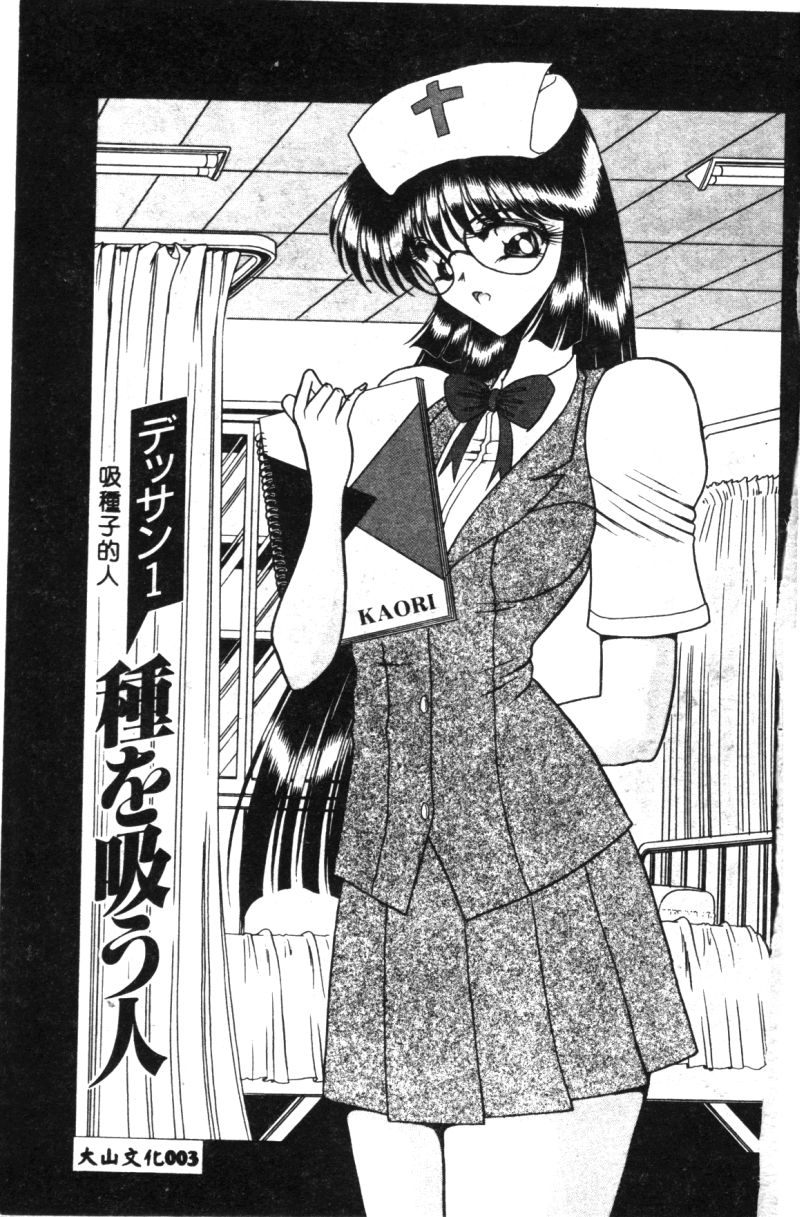 Koen Sketch 1 page 5 full