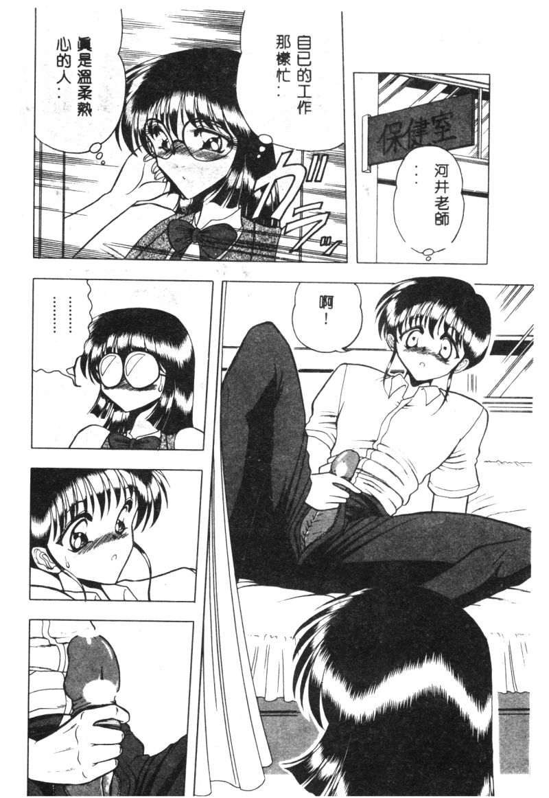 Koen Sketch 1 page 8 full