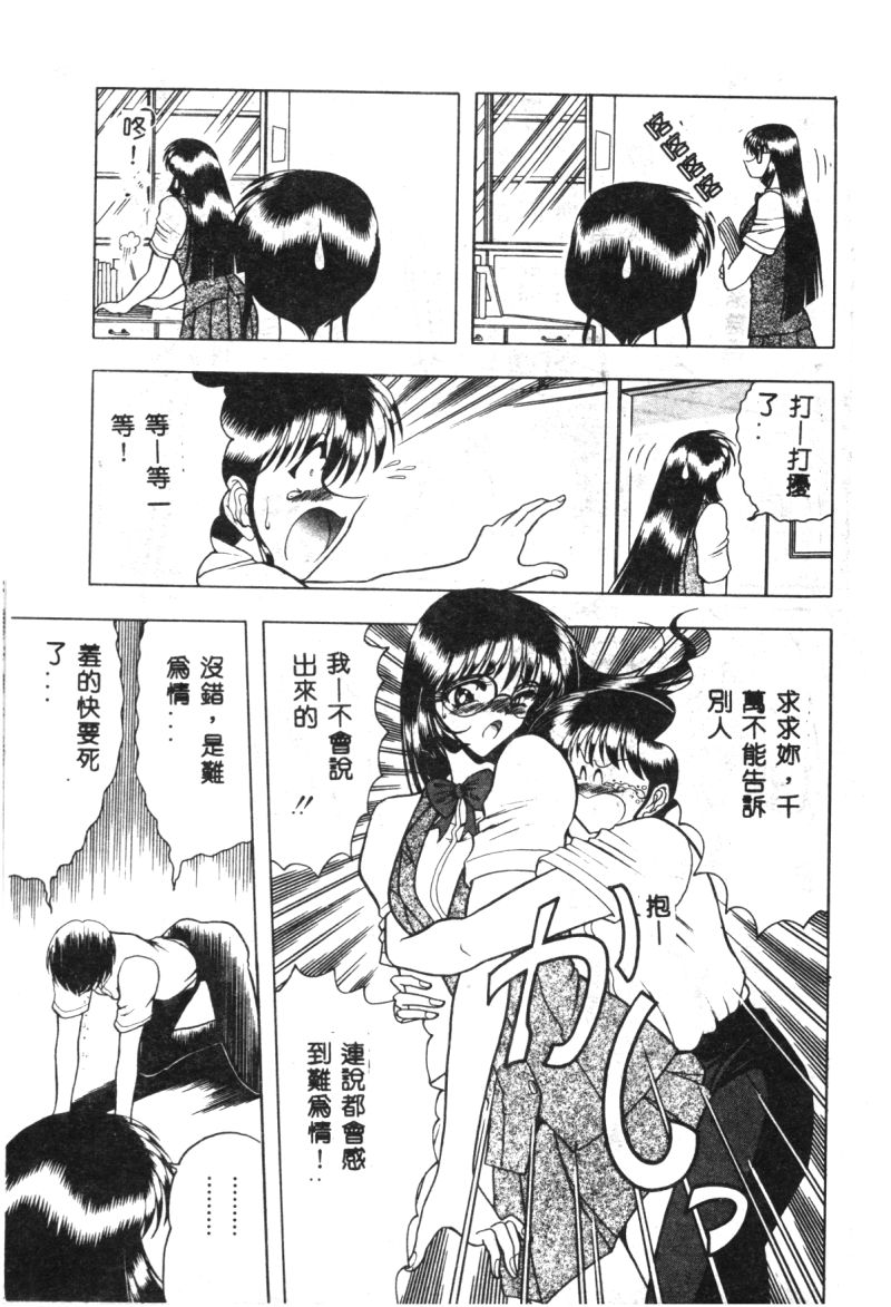 Koen Sketch 1 page 9 full