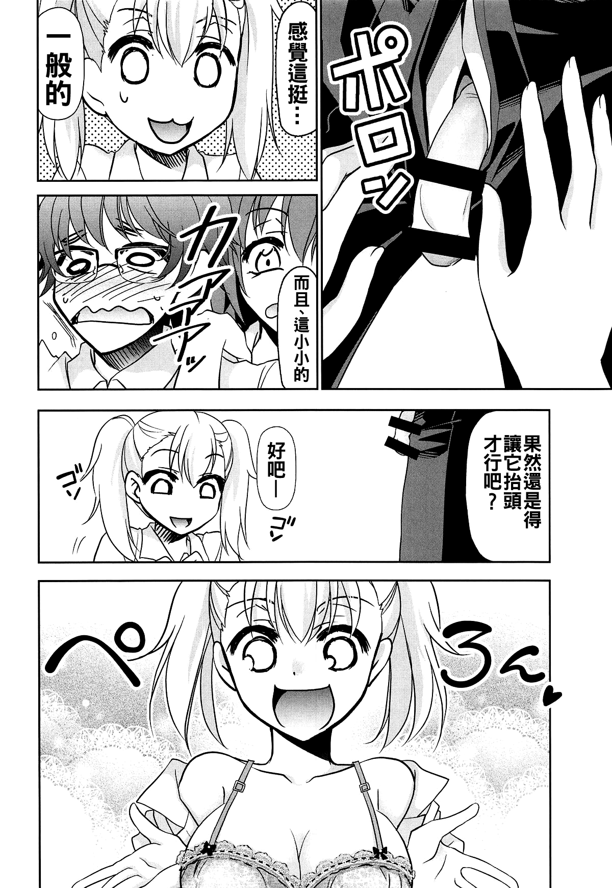 Ijirimakutte, Nagatoro-san 2 page 4 full