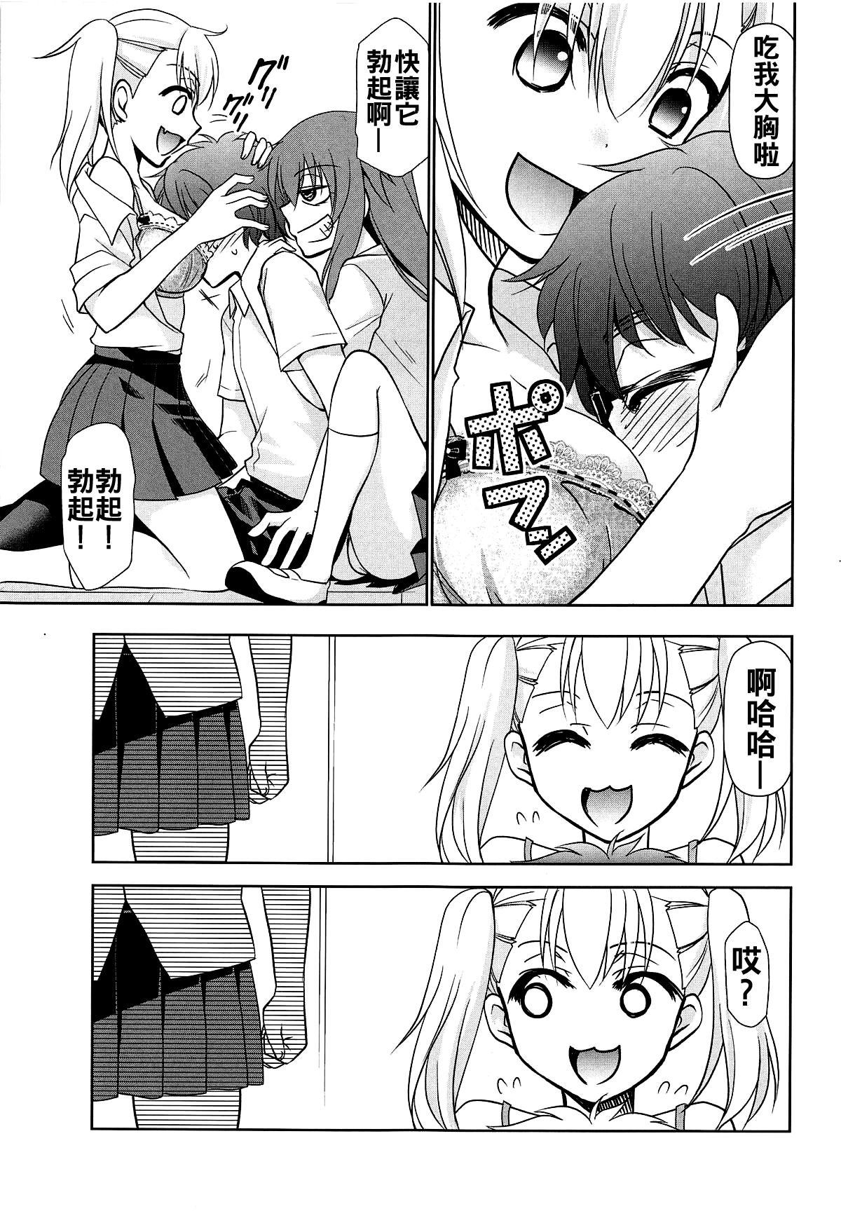 Ijirimakutte, Nagatoro-san 2 page 5 full