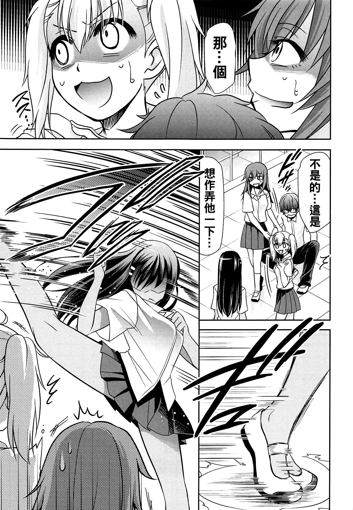 Ijirimakutte, Nagatoro-san 2 page 7 full