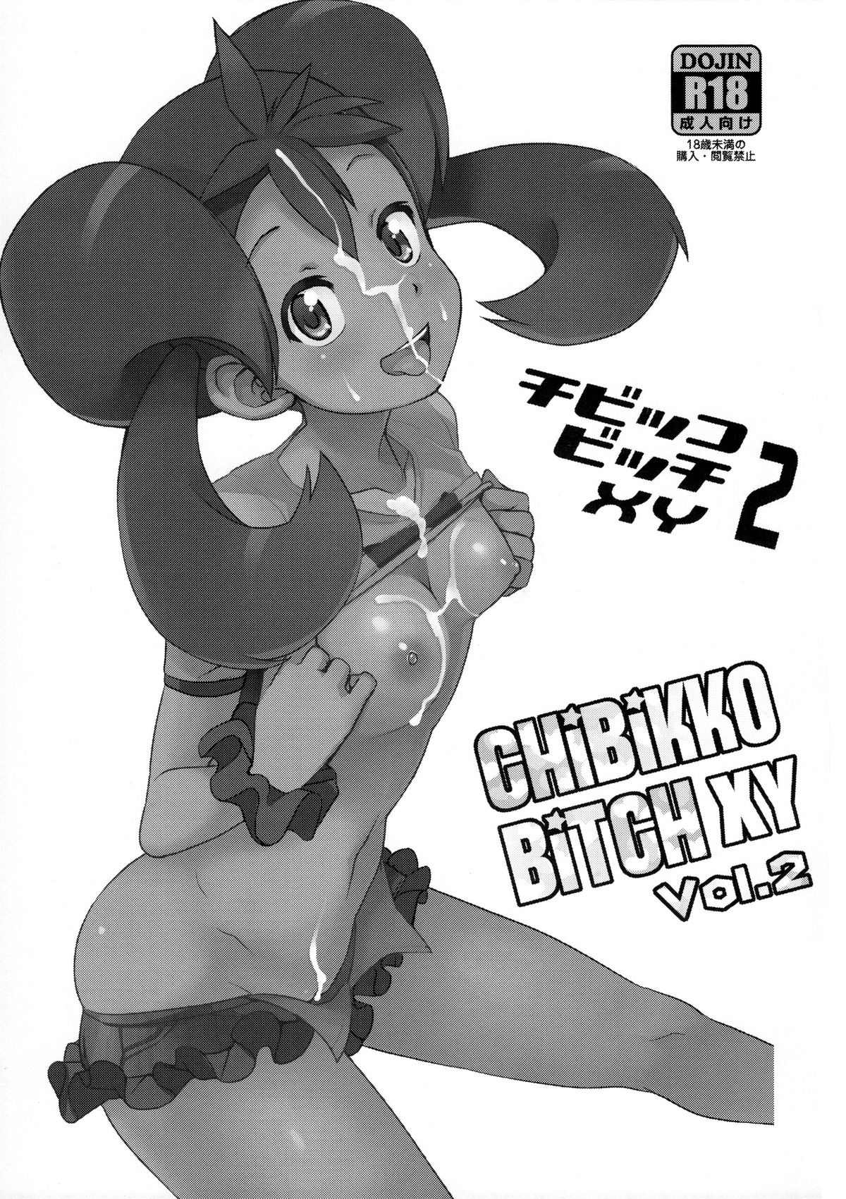 Chibikko Bitch XY 2 page 2 full
