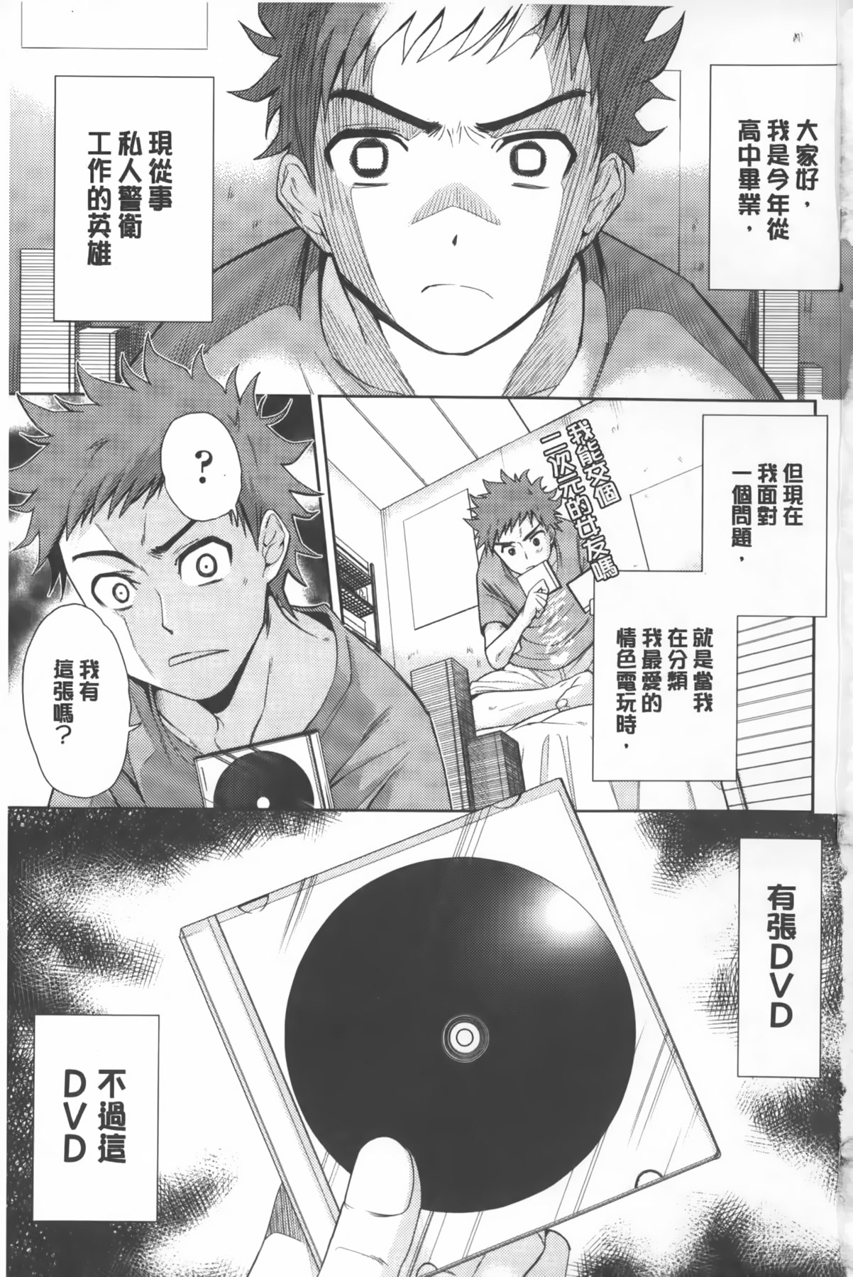 Nijigen Kanojo - Two-Dimensional Her | 二次元的她 page 2 full