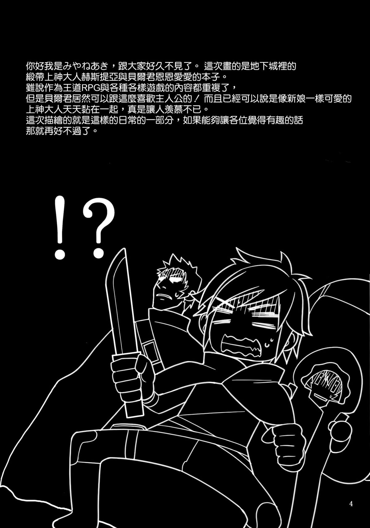 Bell Love page 4 full