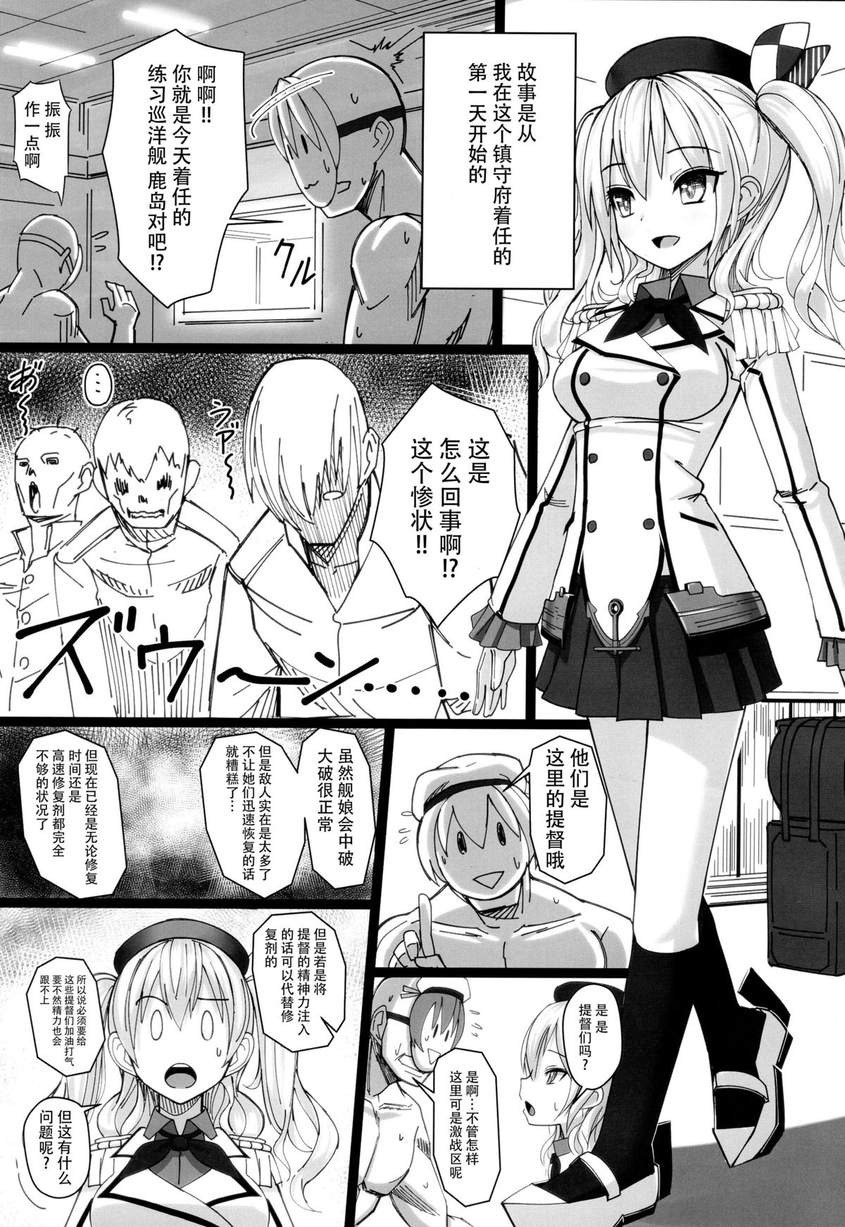 Reijuu Junyoukan Nibankan Kashima page 5 full