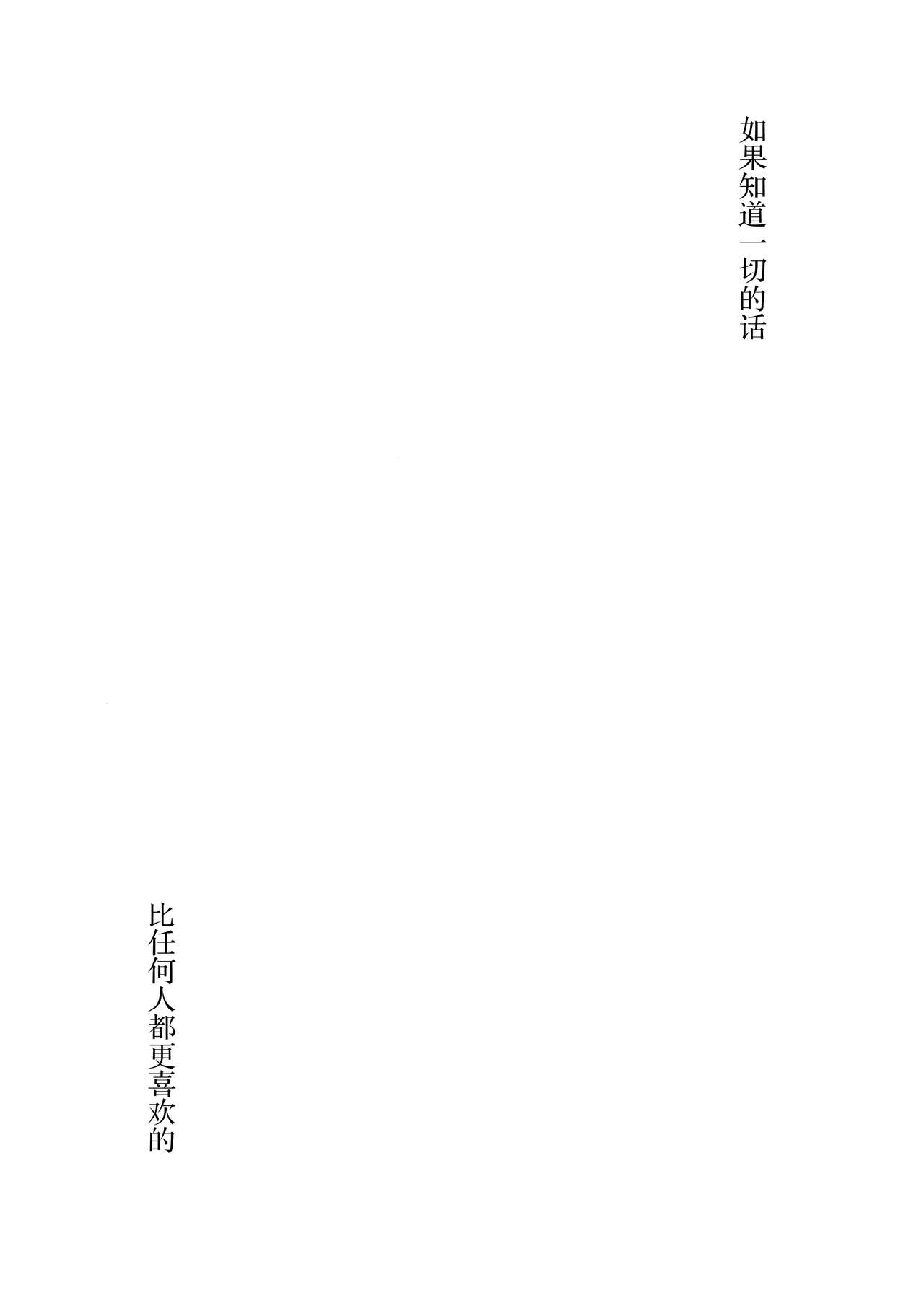 Netorare Shoujo Unicorn page 4 full