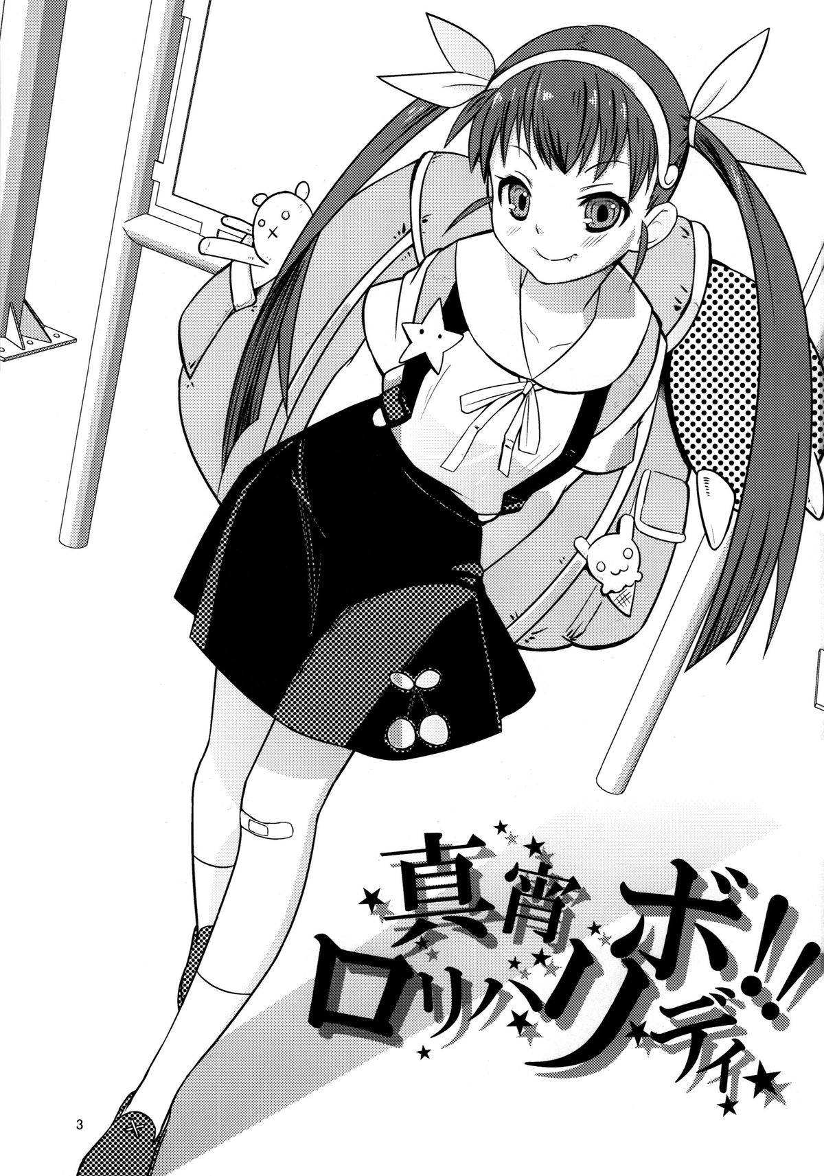 Pachimonogatari: Mayoi Loli Hari Body!! page 5 full