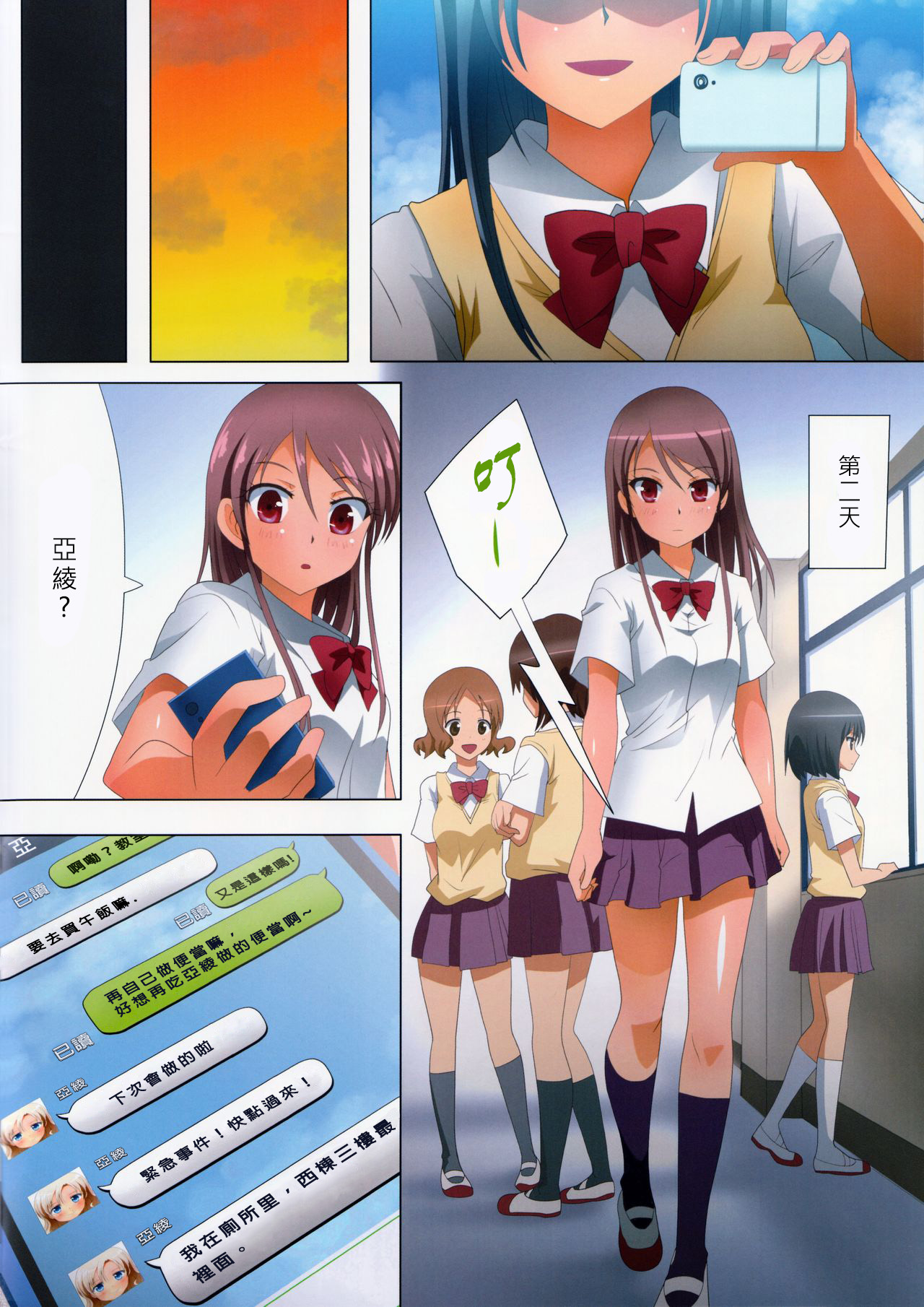 Kuttsukiboshi -Kikenna Senpai- page 6 full