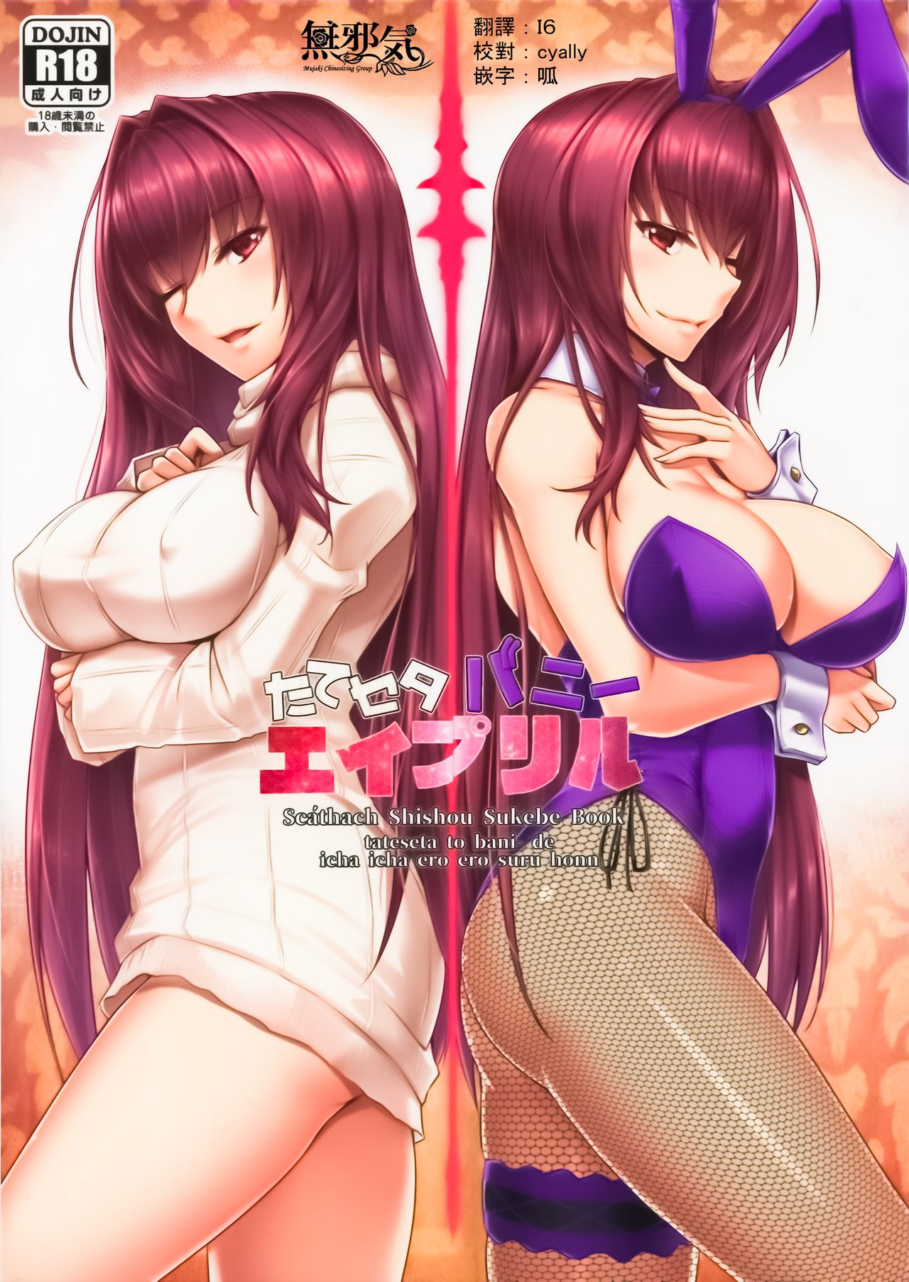 TateSweater Bunny April page 1 full