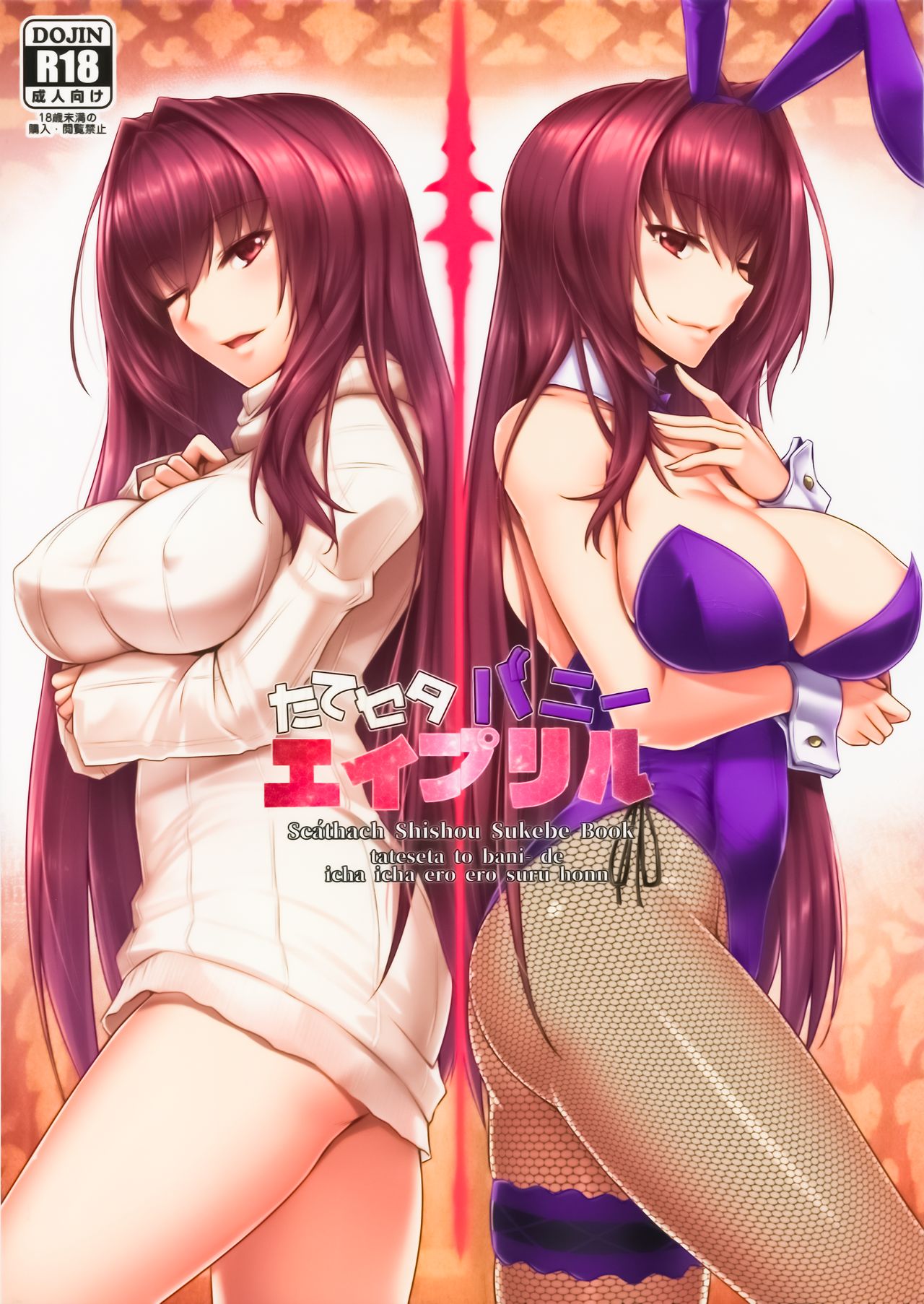 TateSweater Bunny April page 2 full